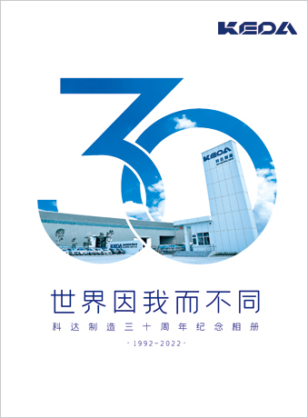 开云网页版官网三十周年纪念相册