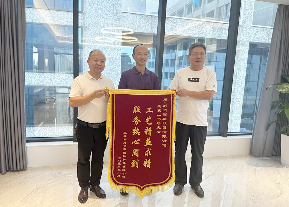开云网页版官网：打造“全球建筑陶瓷生产服务商”，为全球客户创造价值