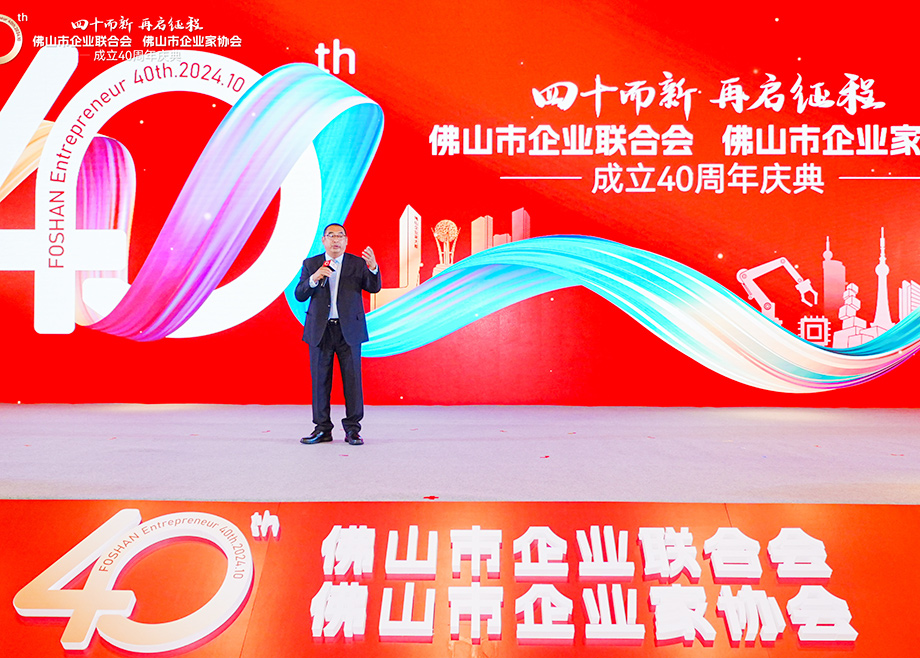 开云网页版官网连续六年荣登“佛山企业100强”榜单，董事长边程获“卓越贡献企业家”称号
