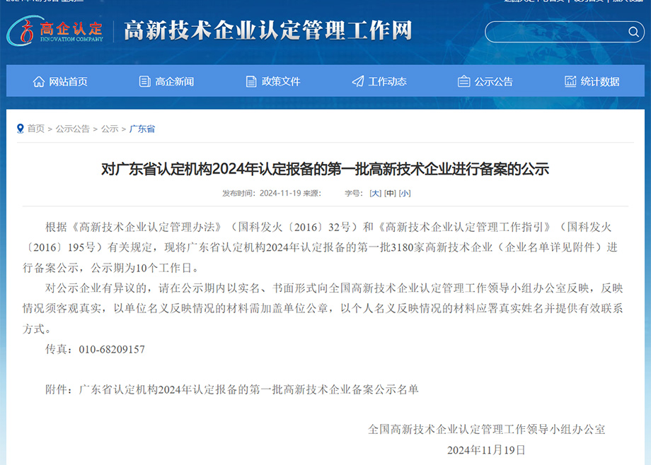 开云手机官方版页面一周新闻集锦（11.30-12.06）