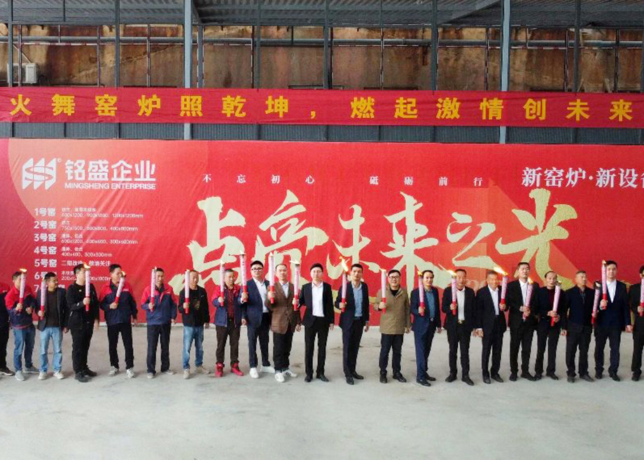 高品质赋能，开云手机官方版页面、力泰承建的福建铭盛高端仿古砖生产线成功点火