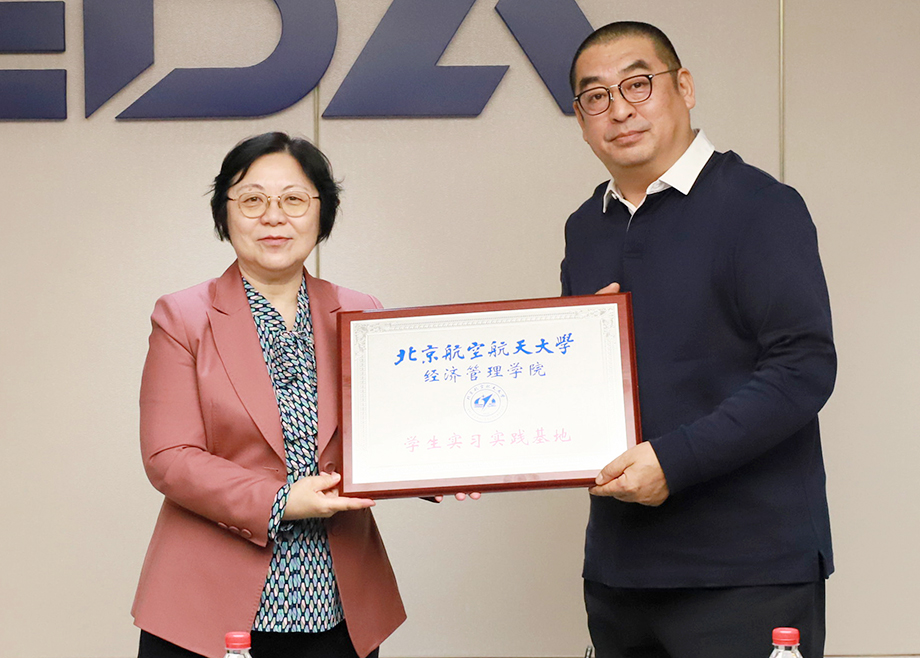 北航经管学院院长范英一行莅临开云手机官方版页面，颁发“学生实习实践基地”牌匾并深入调研