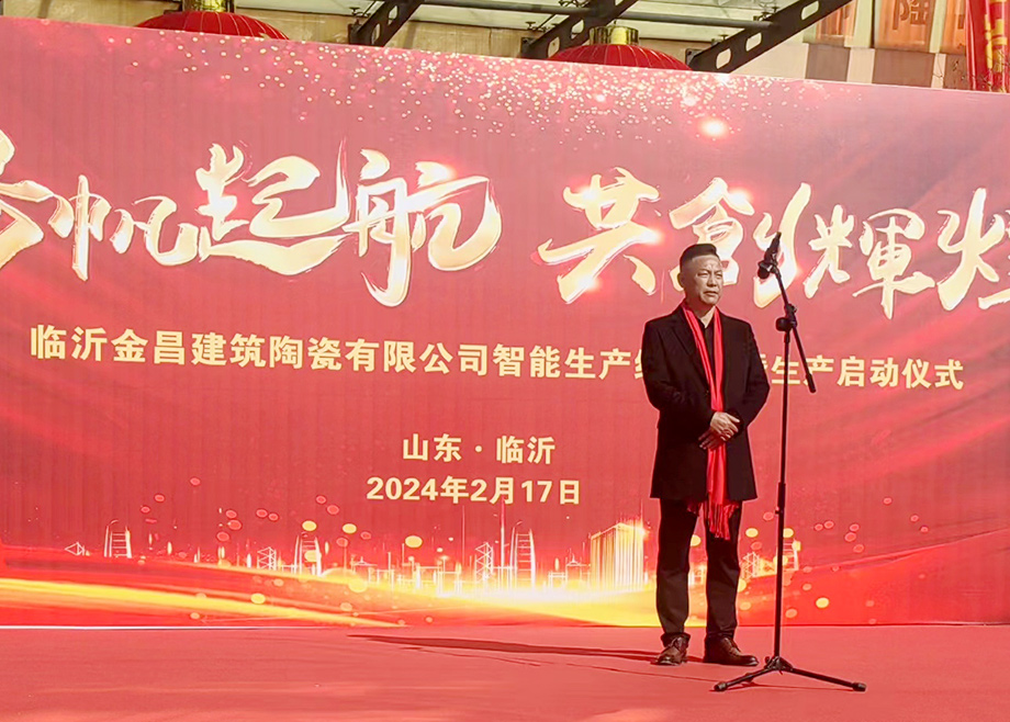 开云手机官方版页面双层窑新突破！临沂家兴陶瓷日产45000㎡双层窑成功点火