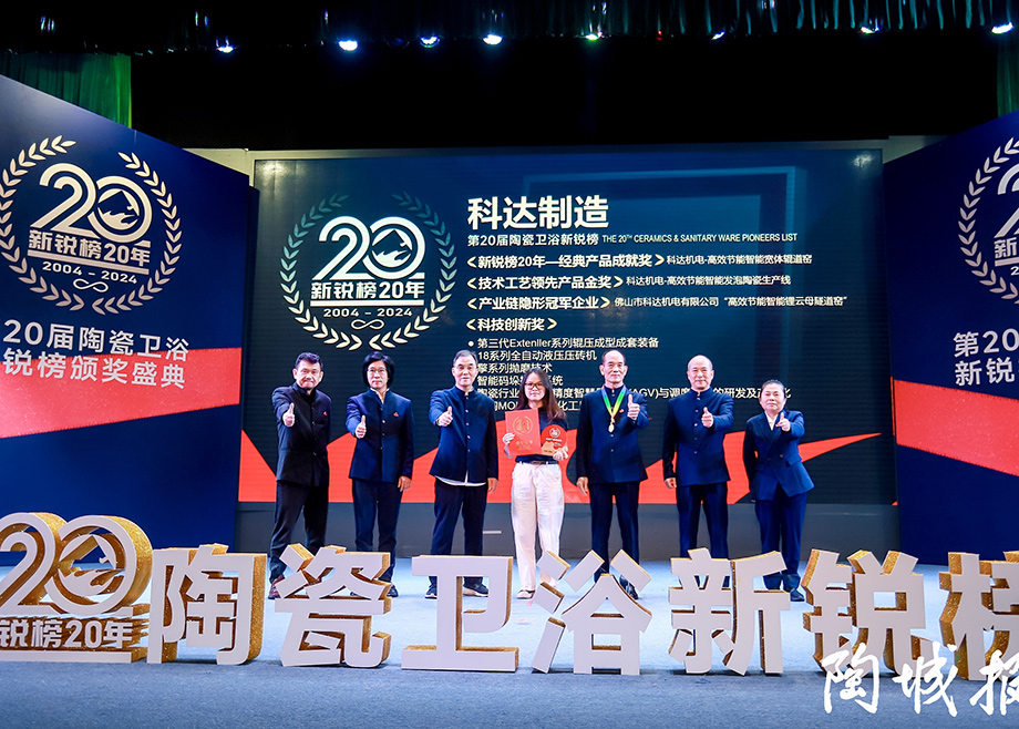 实力见证，为创新加冕丨开云手机官方版页面及力泰斩获2024新锐榜13项重量级大奖