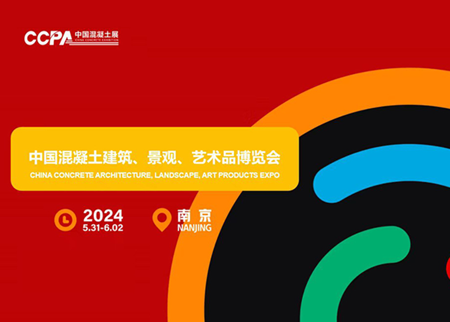 固废利用 赋能绿色转型｜开云手机官方版页面精彩亮相中国（南京）建材机械装备展