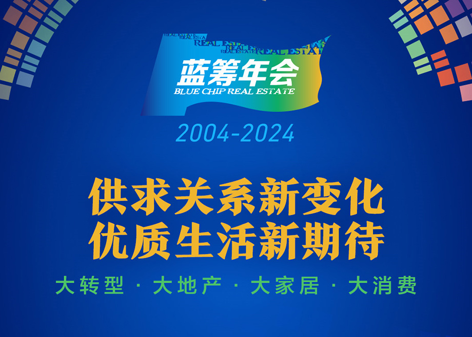 开云网页版官网上榜“2024建筑材料百强”