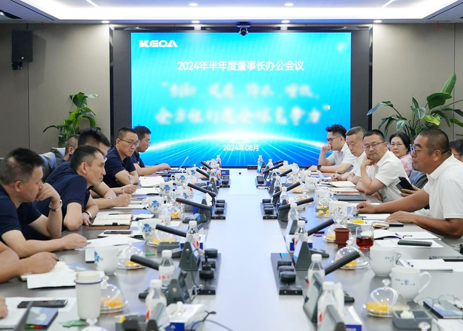开云网页版官网召开新能源装备板块战略研讨会