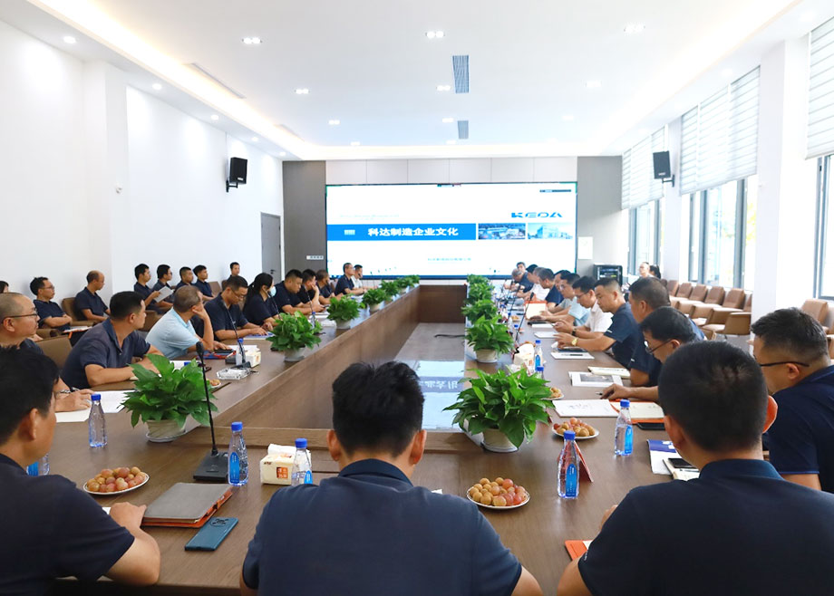 坚持企业文化引领！开云网页版官网新材料板块举办企业文化专题培训