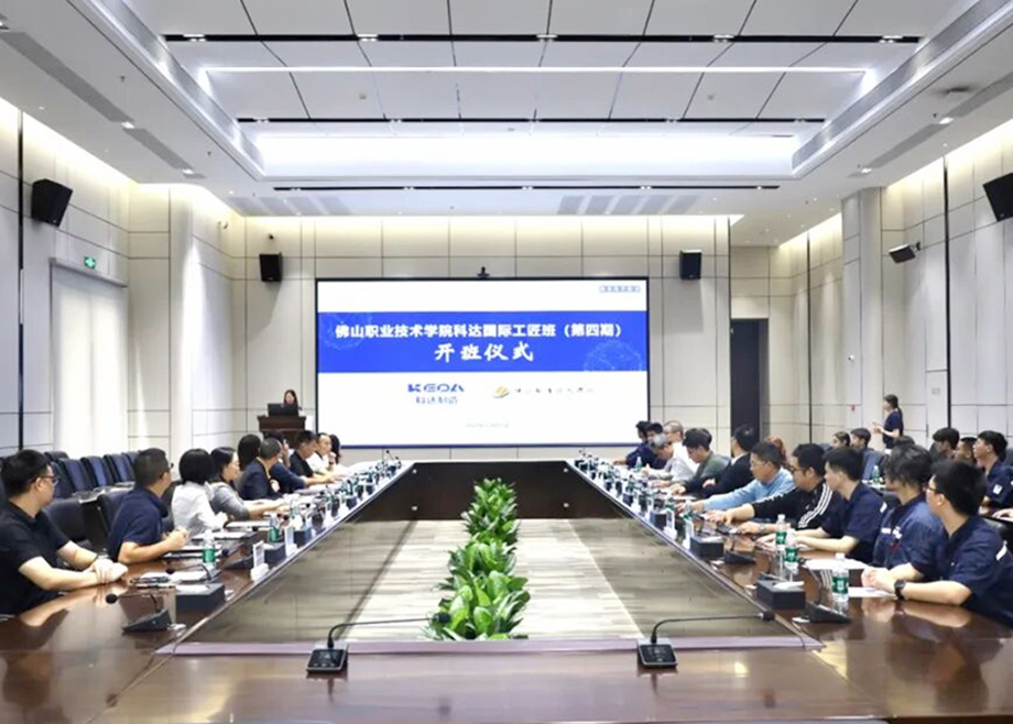 人才培养｜佛山职业技术学院开云手机官方版页面国际工匠班（第四期）顺利开班