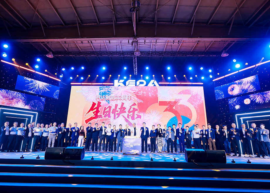 “与世界同频，与时代共振”开云网页版官网33周年庆典璀璨绽放！