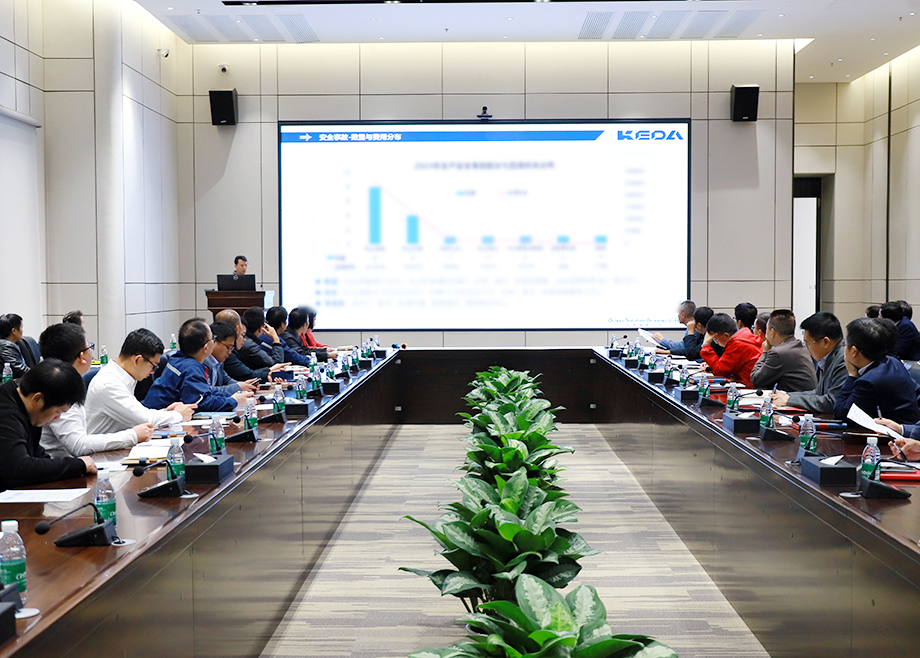 安全第一筑根基！开云手机官方版页面陶机召开2024年度安消环工作总结表彰大会暨2025年度工作部署会议