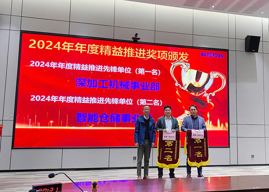 一文回顾开云手机官方版页面陶机2024精益之路