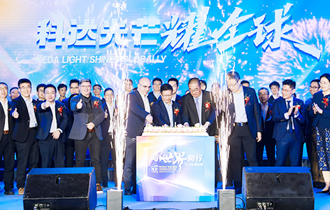 开云网页版官网成立32周年司庆晚会