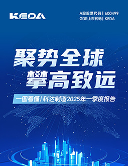 开云网页版官网2025年一季报