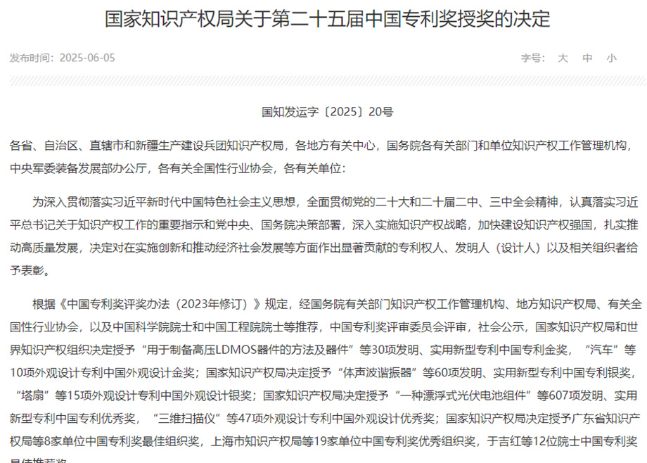 载誉前行｜开云网页版官网子公司荣获多项重要荣誉