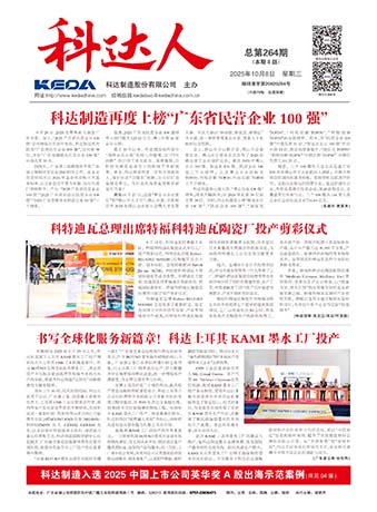 开云手机官方版页面人264期报刊