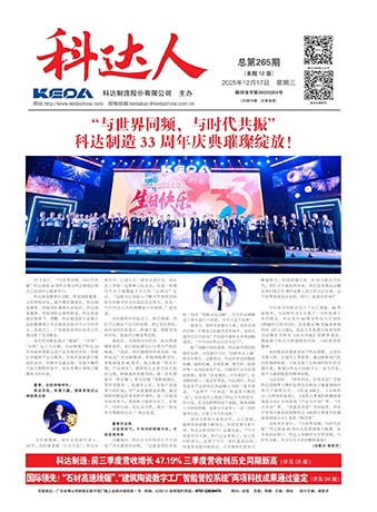 开云手机官方版页面人265期报刊