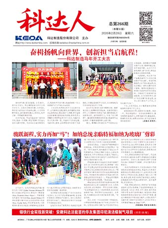 开云手机官方版页面人266期报刊