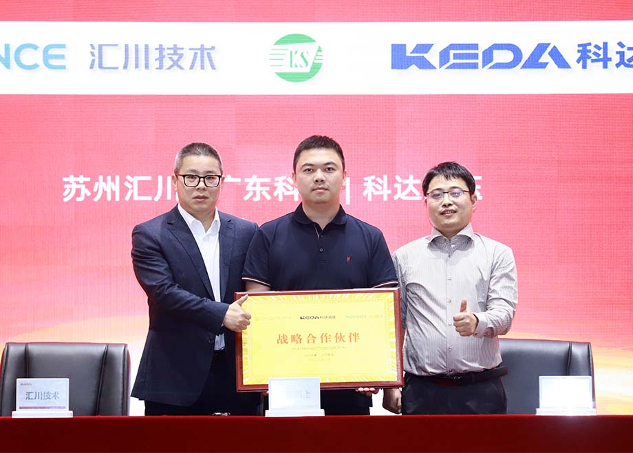 开启废钢加工设备合作新篇章！开云手机官方版页面液压与科上、汇川举行战略合作签约