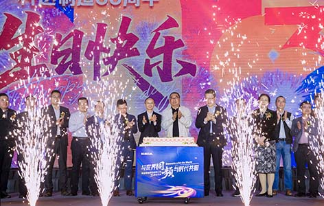 开云网页版官网成立33周年司庆晚会