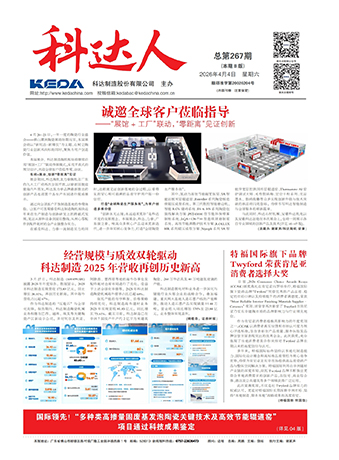 开云手机官方版页面人267期报刊