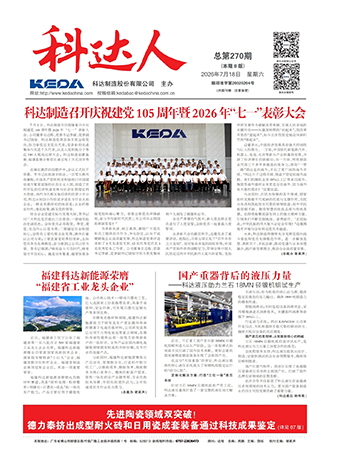开云手机官方版页面人270期报刊