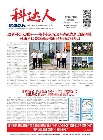 开云手机官方版页面人271期报刊
